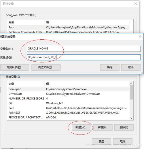 如何设置Oracle的环境变量?(win7 oracle home)-图3 如何设置Oracle的环境变量?(win7 oracle home)-图3