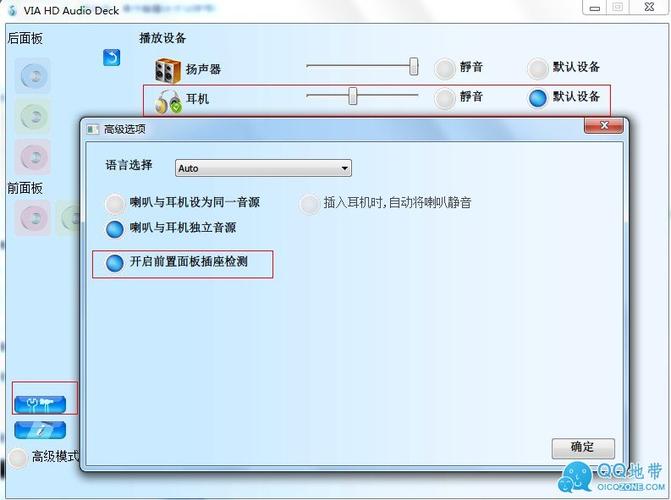 一部笔记本电脑一部手机一部声卡怎么开直播?win7怎么同时用两个声卡-图3 一部笔记本电脑一部手机一部声卡怎么开直播?win7怎么同时用两个声卡-图3