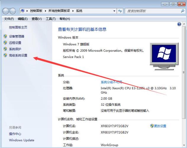 win7虚拟内存设置多少比较合适?win7虚拟内存多少-图3 win7虚拟内存设置多少比较合适?win7虚拟内存多少-图3