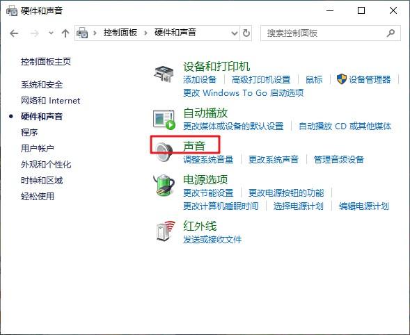 windows7插入耳机有声音扬声器没声音?机箱前面耳机没声音 win7-图3 windows7插入耳机有声音扬声器没声音?机箱前面耳机没声音 win7-图3