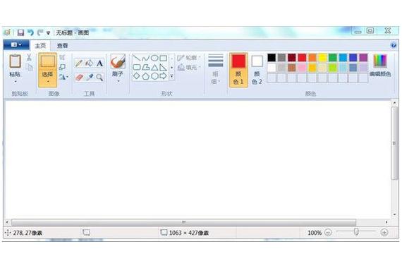 小度画板使用教程?win7 画板命令-图1 小度画板使用教程?win7 画板命令-图1