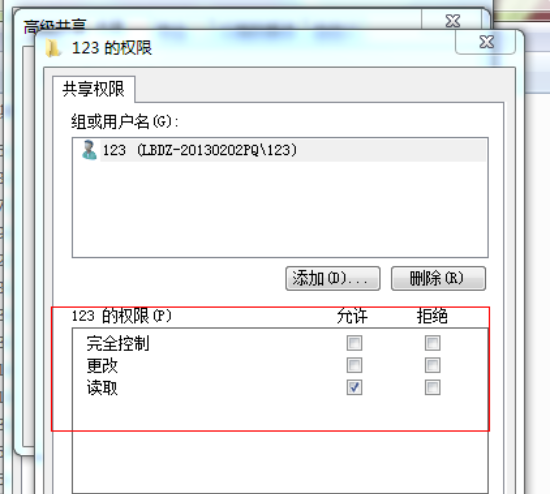 其他电脑访问win7共享文件需要密码的具体设置步骤?(win7共享文件怎么设置密码)-图2 其他电脑访问win7共享文件需要密码的具体设置步骤?(win7共享文件怎么设置密码)-图2