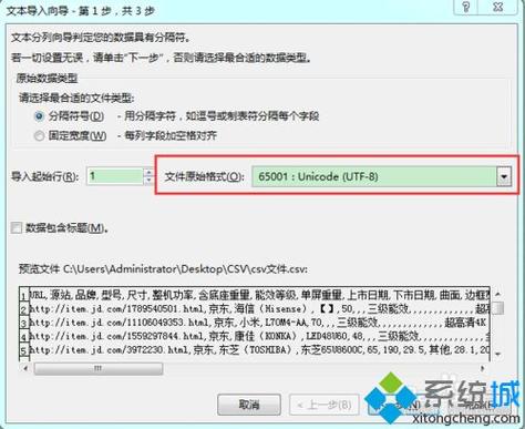 乱码文件怎么修复?(win7复选框乱码修复)-图3 乱码文件怎么修复?(win7复选框乱码修复)-图3