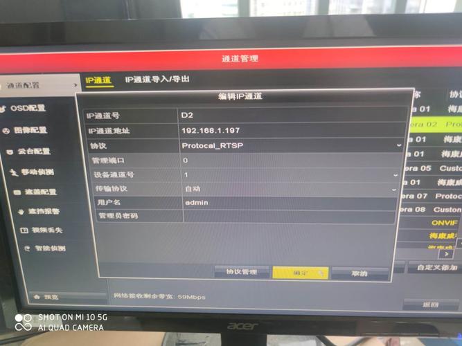 海康摄像头更换录像机后怎么设置?(win7装了摄像头我的)-图3 海康摄像头更换录像机后怎么设置?(win7装了摄像头我的)-图3