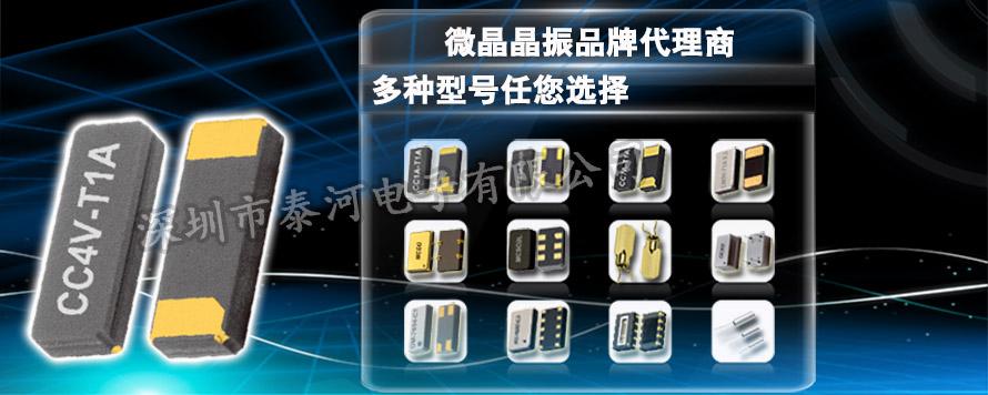 同晶电子做什么的?(国产晶振有哪些品牌)-图3 同晶电子做什么的?(国产晶振有哪些品牌)-图3