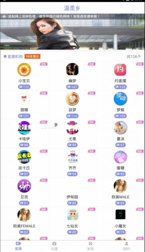 盒子app推荐?(直播盒子有哪些软件有哪些)-图3 盒子app推荐?(直播盒子有哪些软件有哪些)-图3