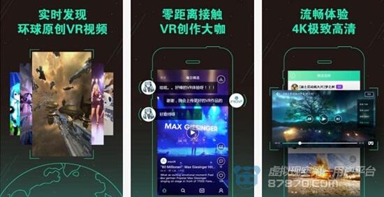 vr应用排行榜前十名?(vr app有哪些)-图2 vr应用排行榜前十名?(vr app有哪些)-图2