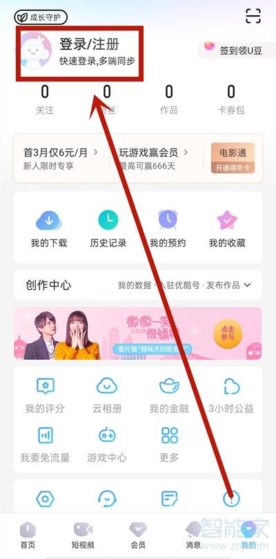 优酷一个号可以登几个人?(优酷会员有哪些)-图1 优酷一个号可以登几个人?(优酷会员有哪些)-图1
